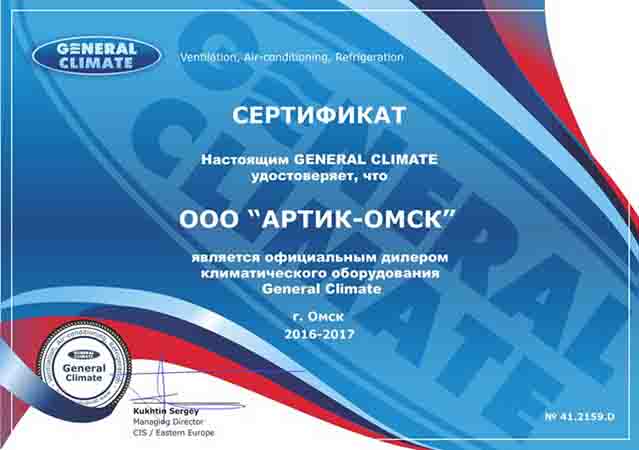 Официальный дилер климатического оборудования